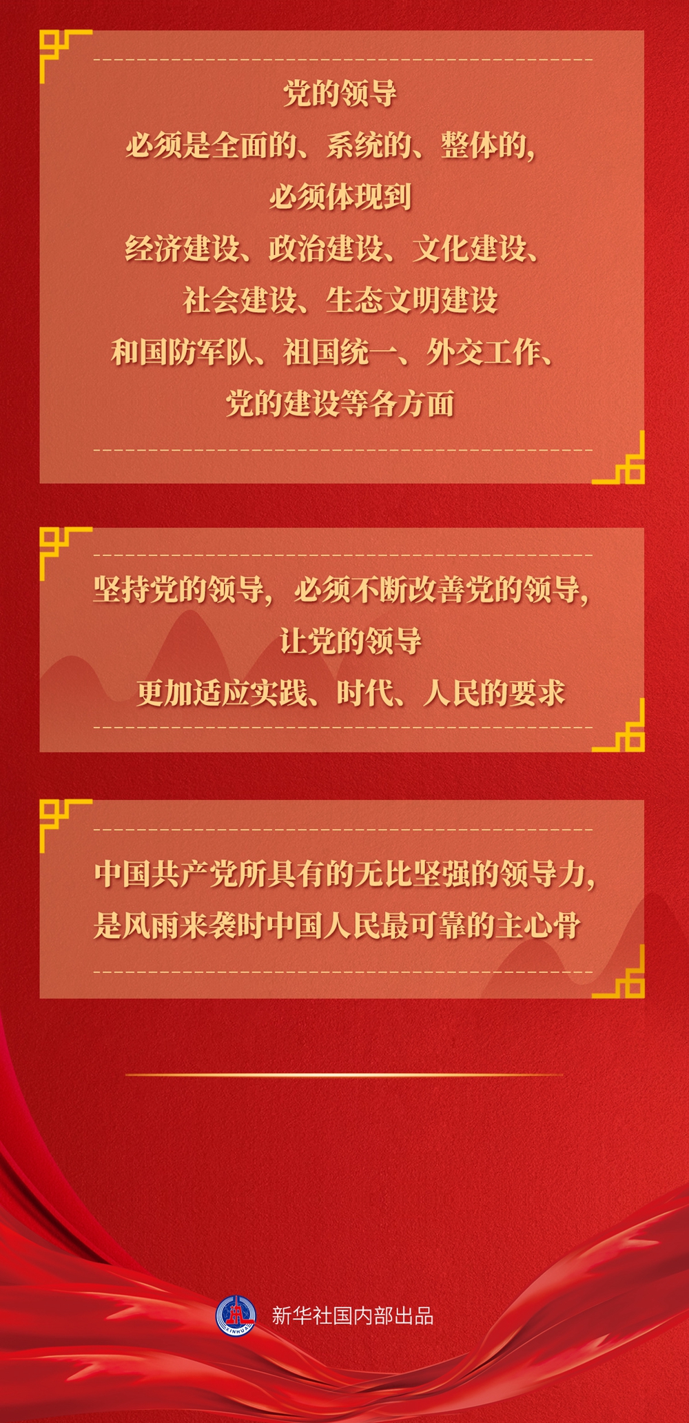 九年流金歲月，總書記帶我們辦成這些大事丨鍛造領(lǐng)航復(fù)興領(lǐng)導(dǎo)力