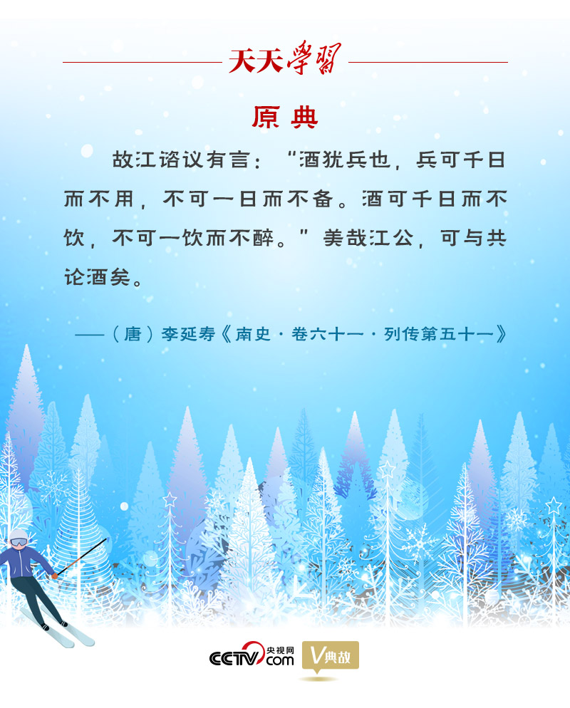 相約冰雪，一起來(lái)｜習(xí)近平“典”燃冬奧：養(yǎng)兵千日，用兵一時(shí)