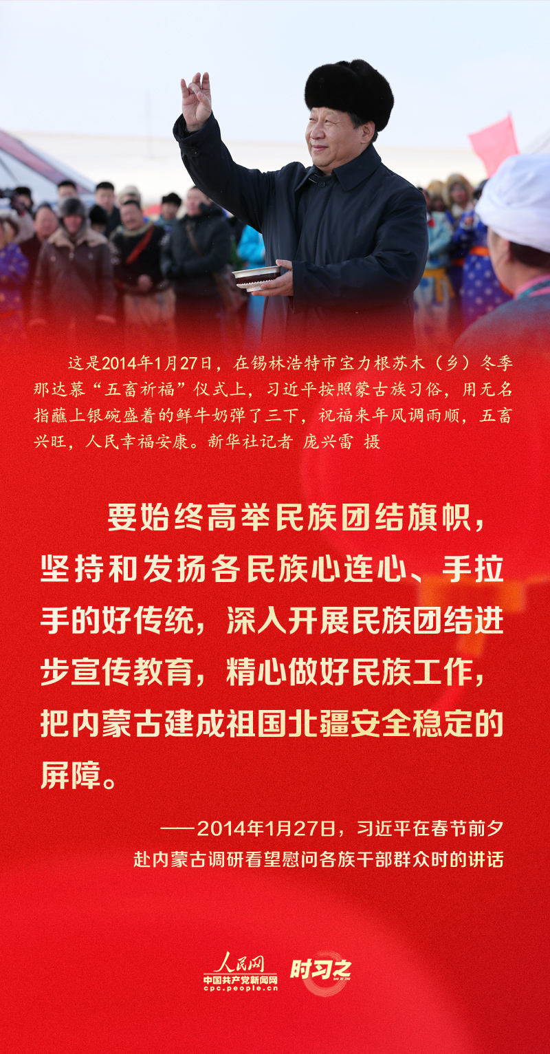 習(xí)近平的新春祝福真摯暖心！