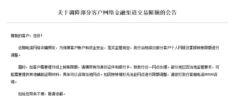 銀行下調個人線上交易限額？我們問了多家銀行，真相是→