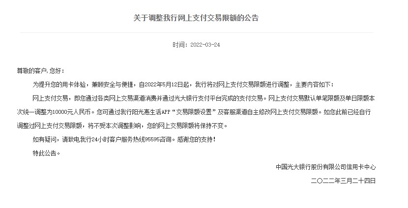 銀行下調個人線上交易限額？我們問了多家銀行，真相是→