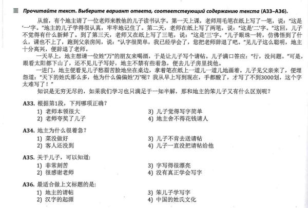 全球連線 | 進(jìn)高考、入課堂，海外“中文熱”持續(xù)升溫