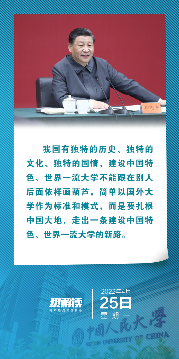 熱解讀｜在三所著名高校，總書記均強(qiáng)調(diào)同一要求