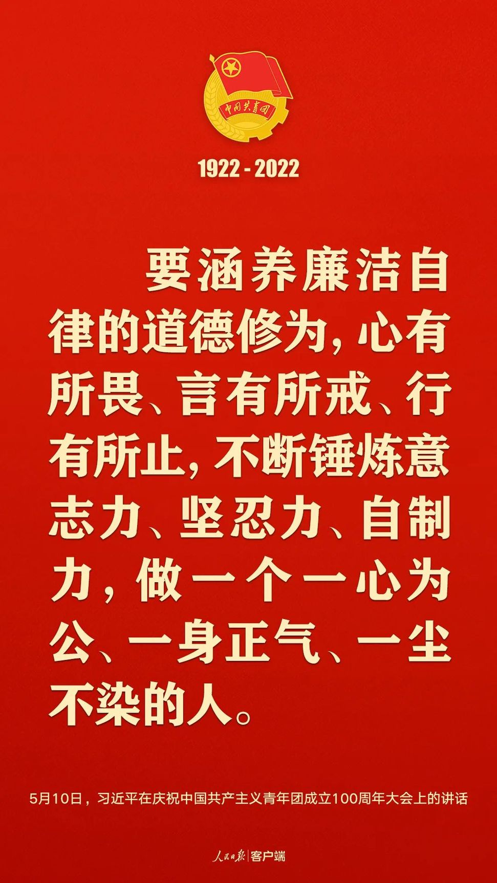 習(xí)近平：黨和國家的希望寄托在青年身上！