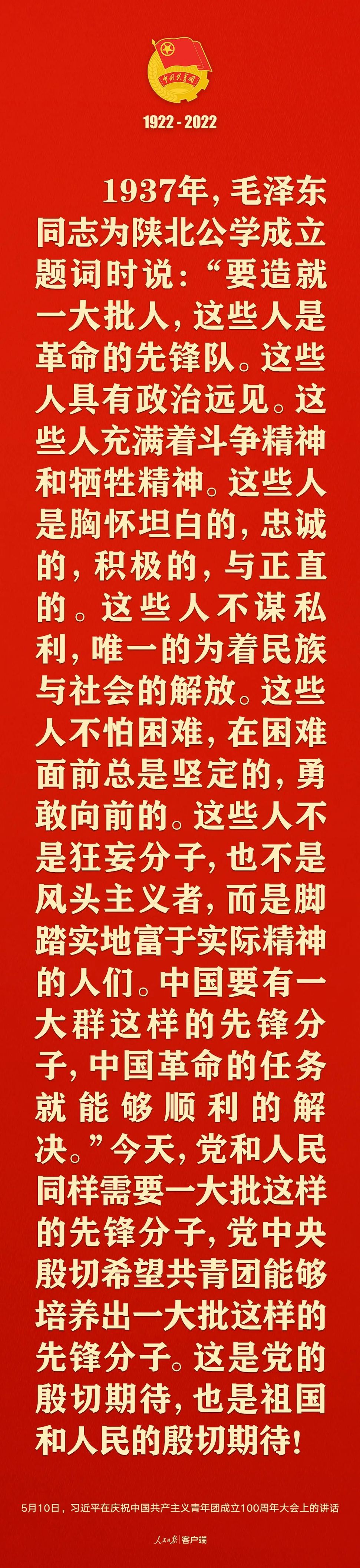 習(xí)近平：黨和國家的希望寄托在青年身上！