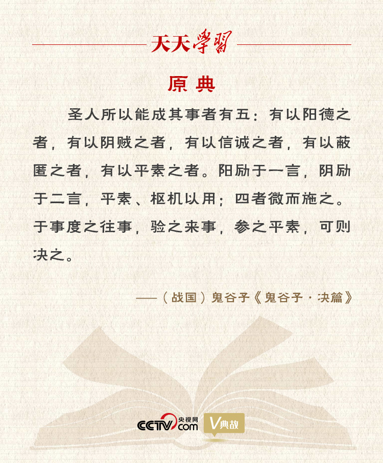 習(xí)近平縱論中美關(guān)系｜度之往事，驗(yàn)之來(lái)事，參之平素，可則決之