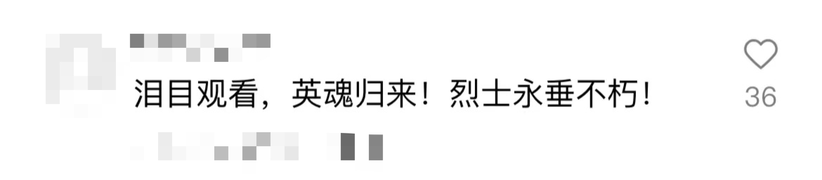 破防了！“中華大地由我們守護(hù)，請(qǐng)先輩們放心”