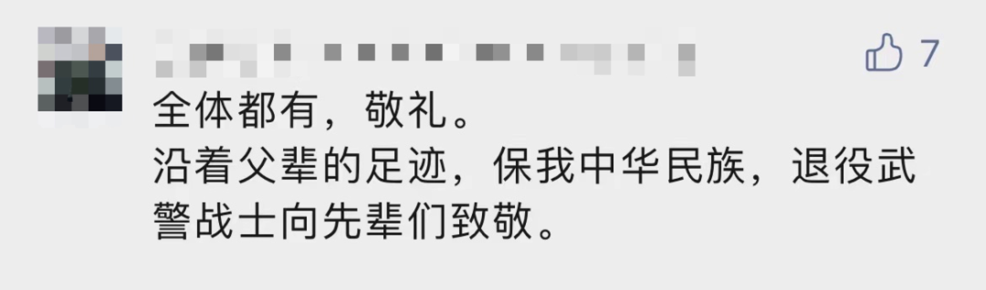 破防了！“中華大地由我們守護(hù)，請(qǐng)先輩們放心”