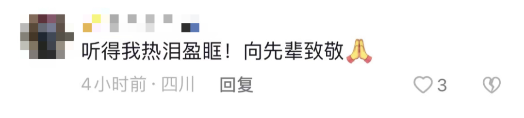 破防了！“中華大地由我們守護(hù)，請(qǐng)先輩們放心”