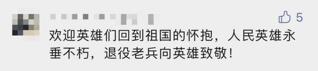 破防了！“中華大地由我們守護(hù)，請(qǐng)先輩們放心”