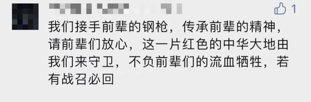 破防了！“中華大地由我們守護(hù)，請(qǐng)先輩們放心”