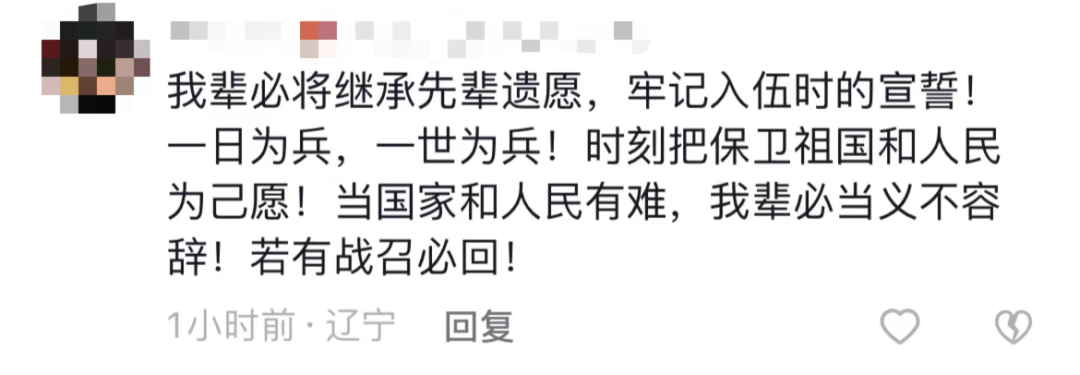 破防了！“中華大地由我們守護(hù)，請(qǐng)先輩們放心”