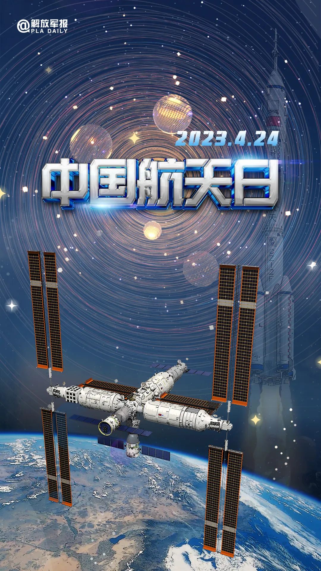 宇宙級浪漫！這是中國人獨有的巧思！