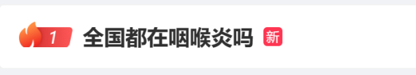 屢登熱搜！“二陽”是否增多？再感染風險多大？最新研判