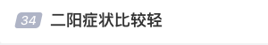 屢登熱搜！“二陽”是否增多？再感染風險多大？最新研判