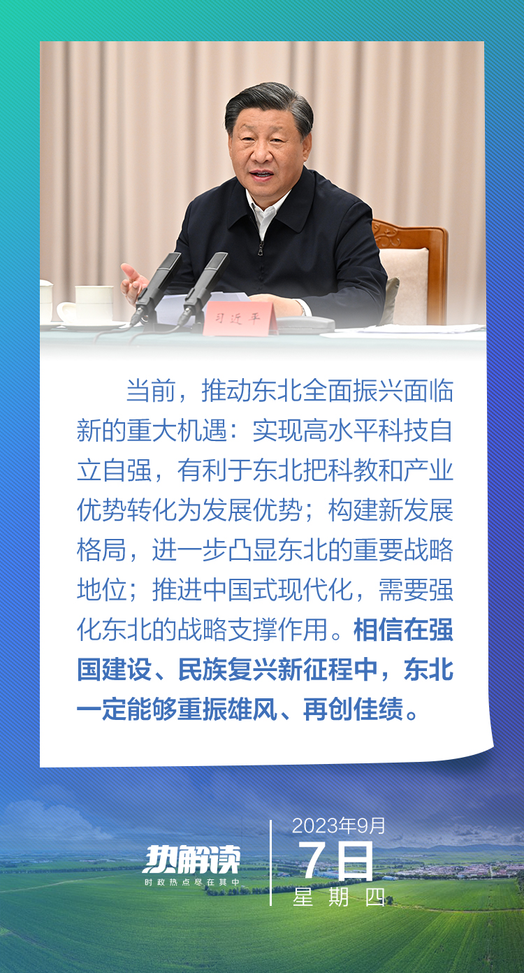 熱解讀丨重要座談會上，總書記這句話意味深長