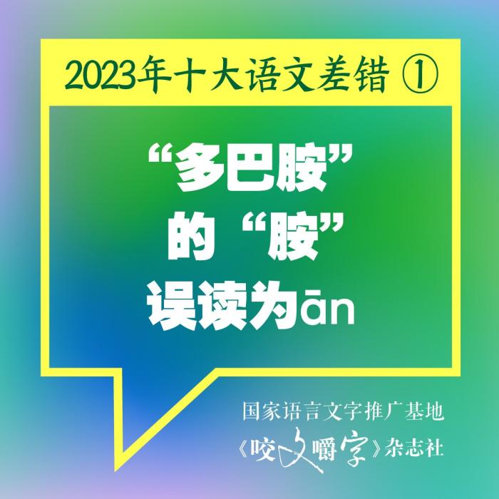 短視頻易成“語文差錯(cuò)”泛濫區(qū)？如何樹立語言規(guī)范意識