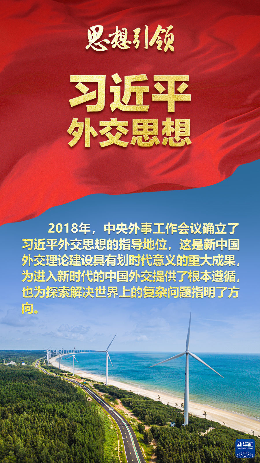 思想引領(lǐng) | 兩會(huì)上，總書記這樣談 “人類命運(yùn)共同體”