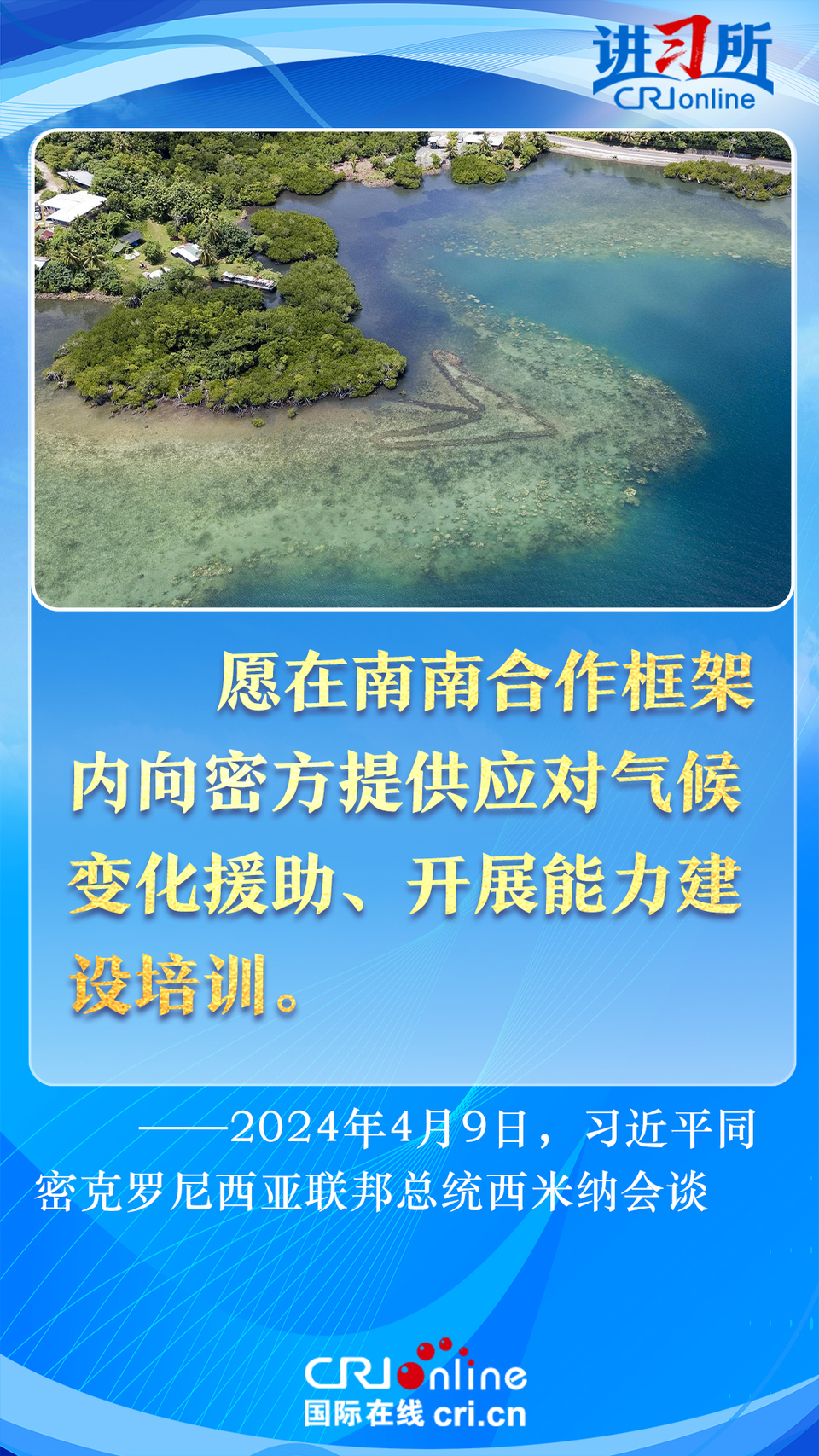 【講習(xí)所中國與世界】以建交35周年為新起點(diǎn) 習(xí)近平為中密關(guān)系美好前景指明方向