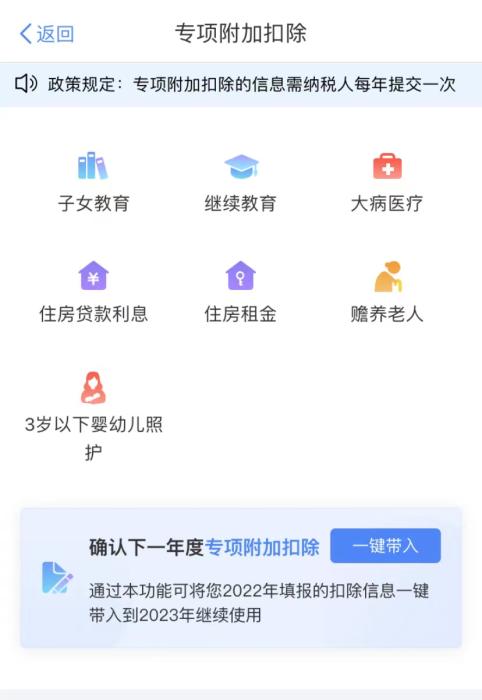 截圖自個(gè)人所得稅APP