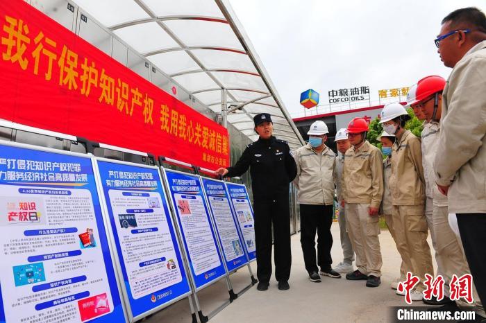 4月21日，巢湖市公安局食藥環(huán)知犯罪偵查大隊(duì)民警走進(jìn)中糧油脂巢湖公司，開展知識(shí)產(chǎn)權(quán)宣傳周宣傳活動(dòng)?！『戏示焦﹫D