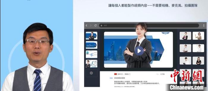 葉松宏開發(fā)了AI主持人講演系統(tǒng)?！∫曨l截圖 攝