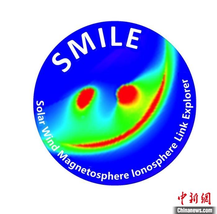 中歐聯(lián)合“微笑”衛(wèi)星(SMILE)任務(wù)標(biāo)識?！≈锌圃簢铱臻g科學(xué)中心 供圖