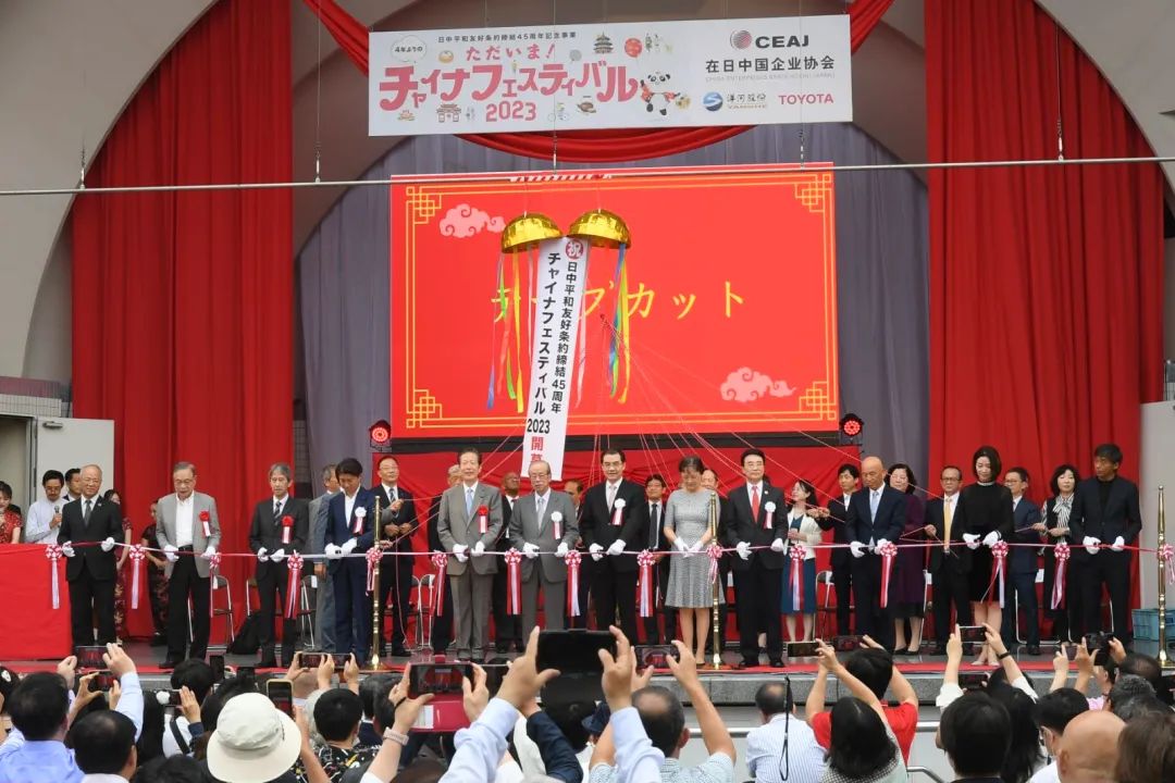 9日，“2023中國節(jié)”活動在日本東京開幕。中國駐日本大使館供圖