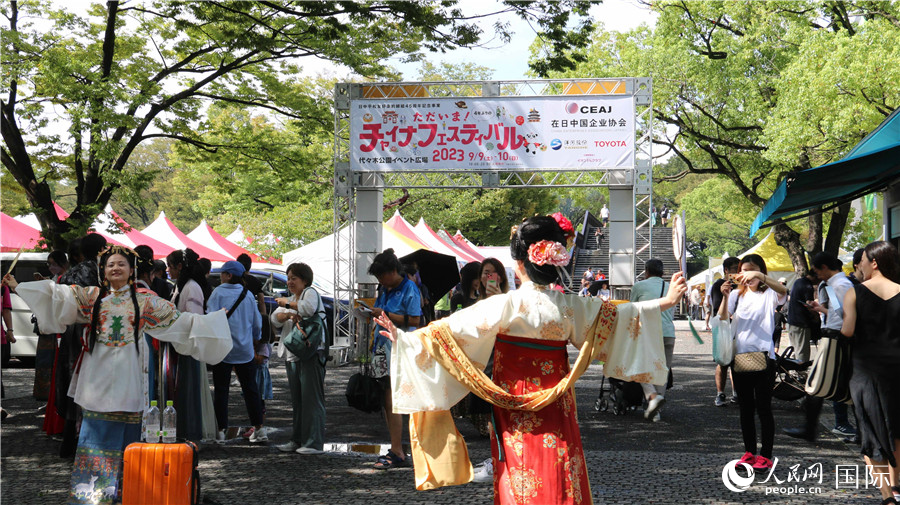 9月9日上午，大型交流活動“2023中國節(jié)”在東京代代木公園開幕。人民網(wǎng) 許可攝