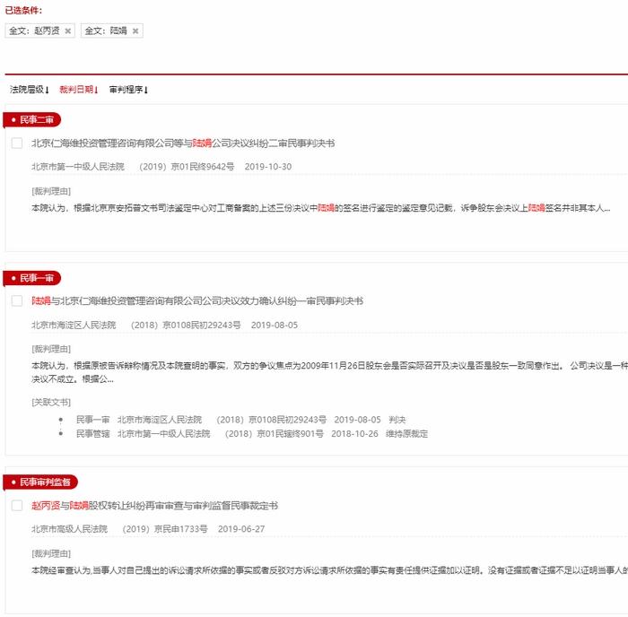 截圖自裁判文書網(wǎng)。