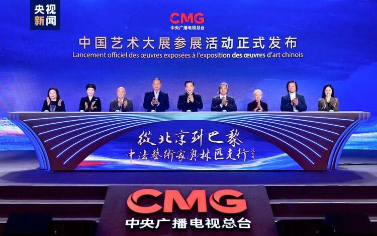 CMG觀察丨從北京到巴黎，一場藝術大展如何續(xù)寫中法佳話？