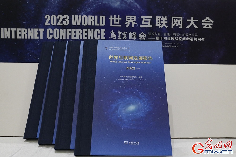 《世界互聯(lián)網(wǎng)發(fā)展報(bào)告2023》：大國關(guān)注信息基礎(chǔ)設(shè)施建設(shè)，5G網(wǎng)絡(luò)已覆蓋全球三成人口