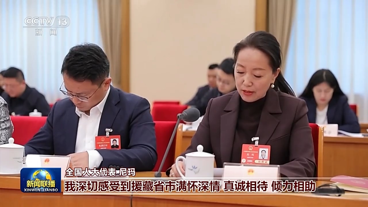 代表委員議國是丨謀劃發(fā)展獻良策 履職盡責(zé)顯擔當