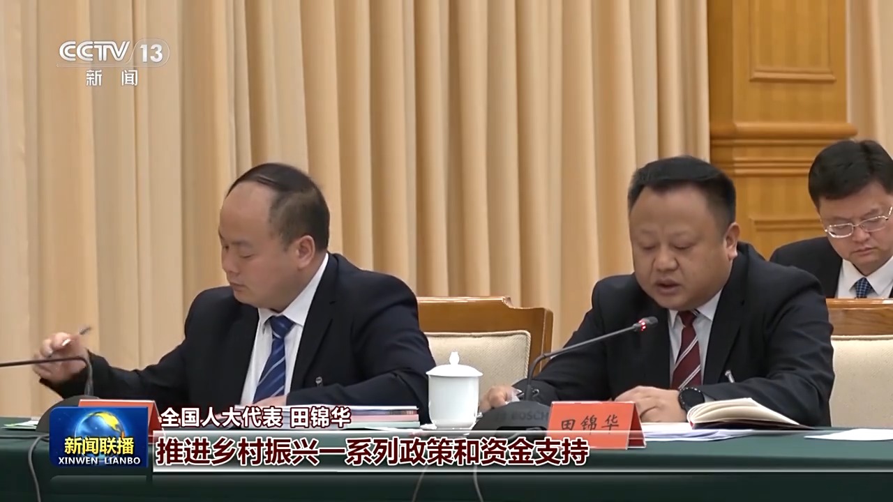 代表委員議國是丨謀劃發(fā)展獻良策 履職盡責(zé)顯擔當