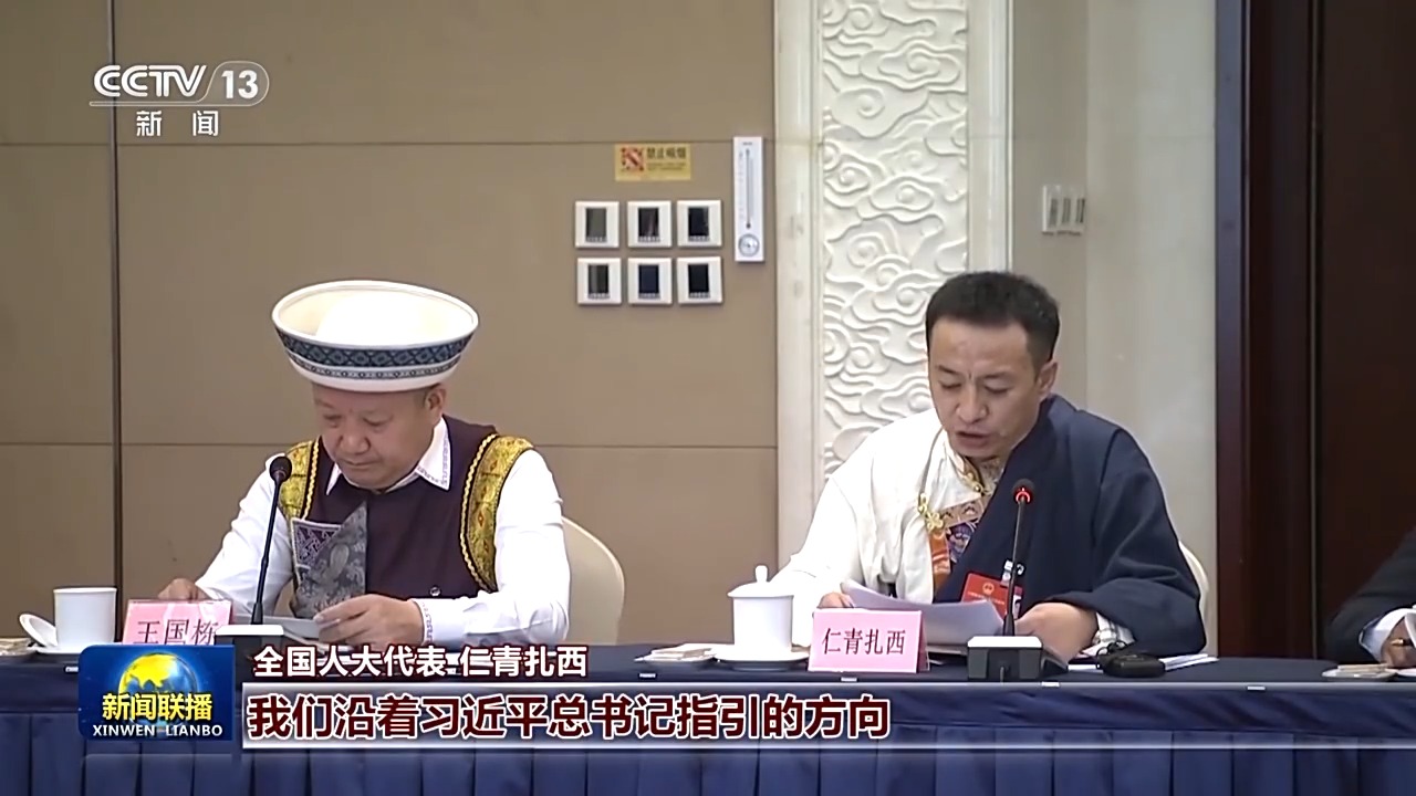 代表委員議國是丨謀劃發(fā)展獻良策 履職盡責(zé)顯擔當