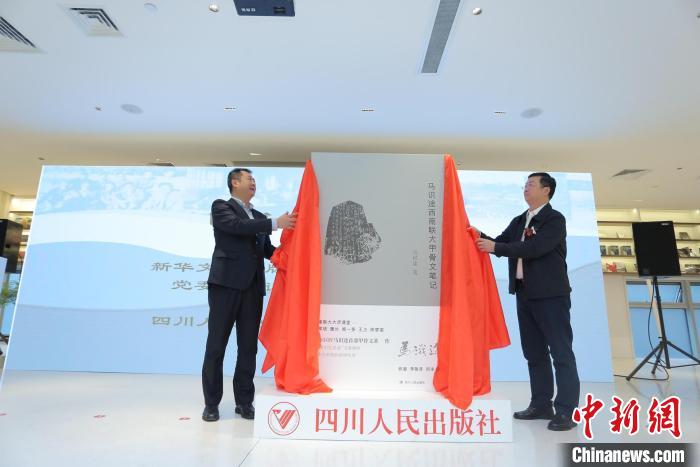 《馬識(shí)途西南聯(lián)大甲骨文筆記》在阿來(lái)書房發(fā)布?！∷拇ㄈ嗣癯霭嫔?供圖