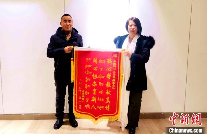 圖為聶榮縣完全小學(xué)向西藏高山文化發(fā)展基金會(huì)贈(zèng)送錦旗?！∮谫e 攝