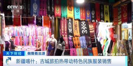 “春晚同款”變“爆款”！古城旅拍熱帶動(dòng)民族服飾銷售