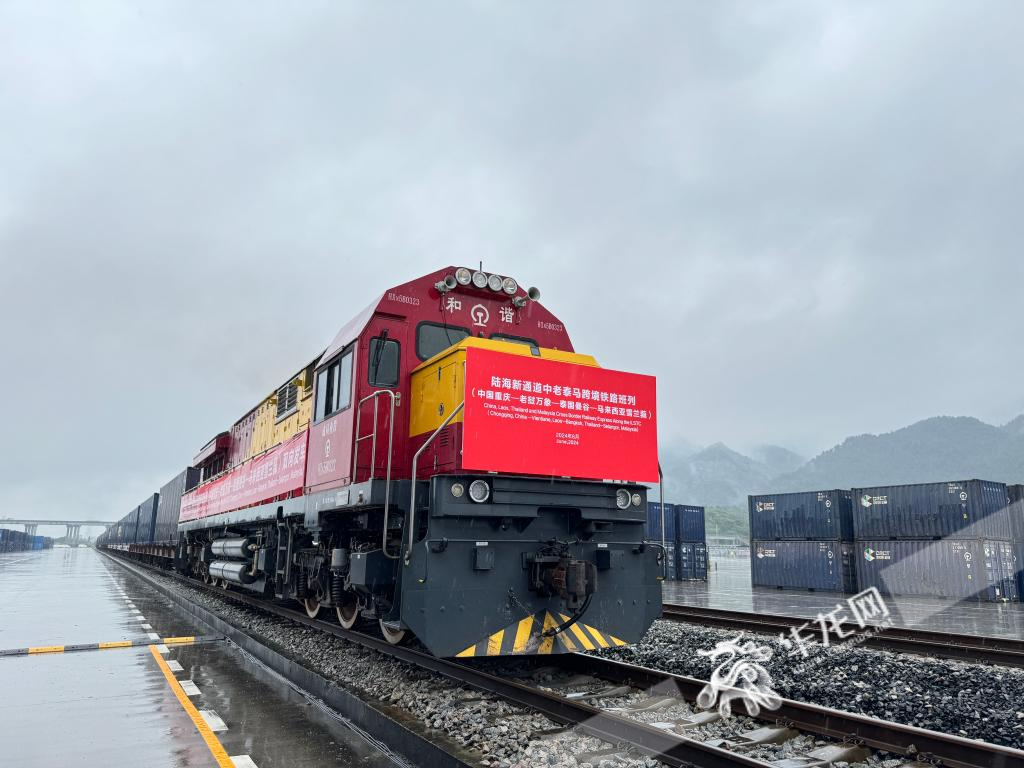 06 陸海新通道中老泰馬跨境鐵路班列雙向發(fā)車。華龍網(wǎng)記者 謝鵬飛攝