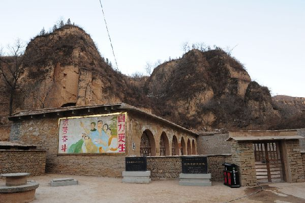 2015年2月13日,延安文安驛鎮(zhèn)梁家河村知青舊址外景。新華社記者 丁海濤 攝