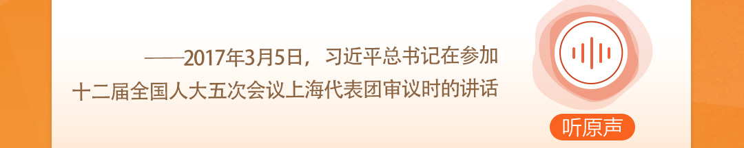 學(xué)習(xí)時(shí)節(jié)｜聽(tīng)總書(shū)記說(shuō)“人民當(dāng)家作主”