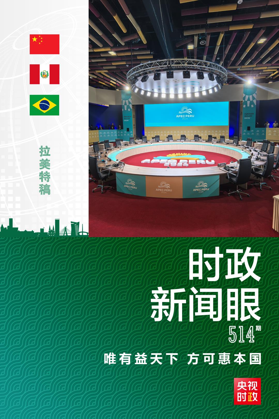 時(shí)政新聞眼丨從一句諺語讀懂一篇重要講話、一場元首會(huì)晤