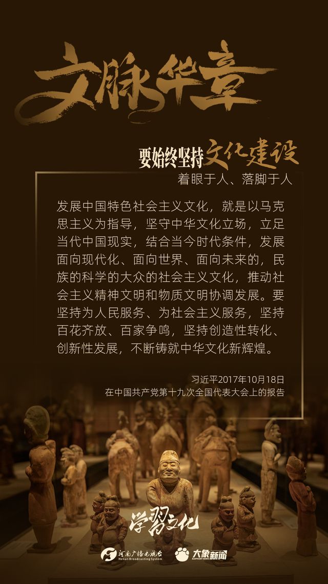文脈華章丨要始終堅持文化建設(shè)著眼于人、落腳于人