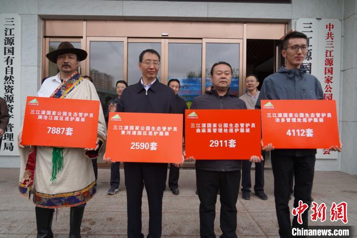 三江源國家公園生態(tài)管護員達17211名配發(fā)多種巡護設(shè)備