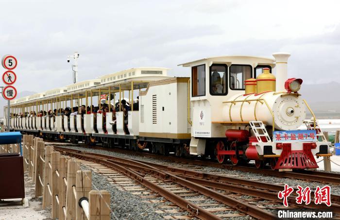 圖為茶卡鹽湖的旅游小火車。　薛蒂 攝