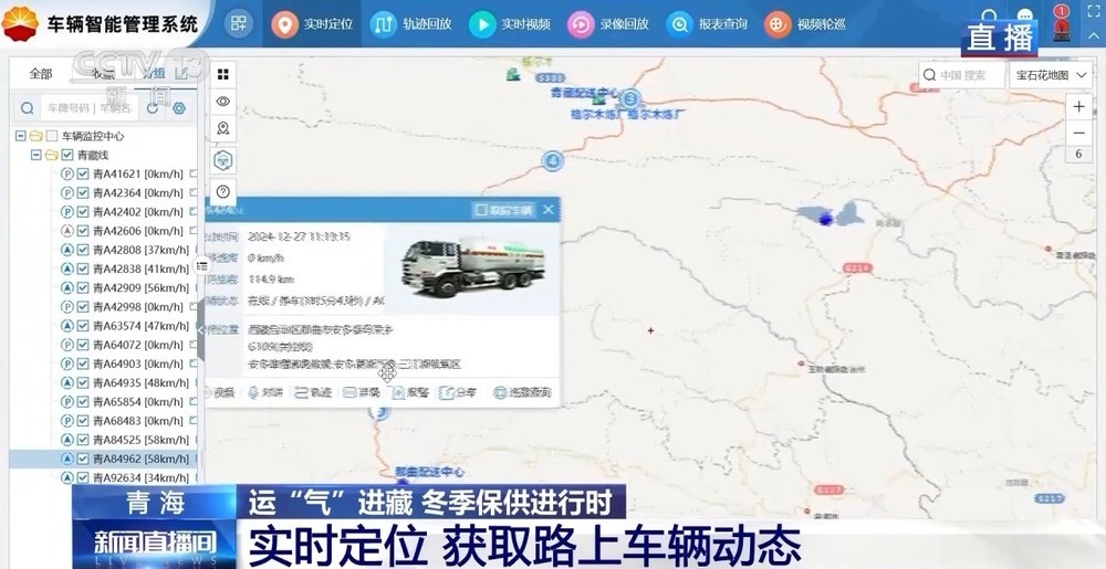 青藏高原如何保供暖？感受液化天然氣的進藏之旅