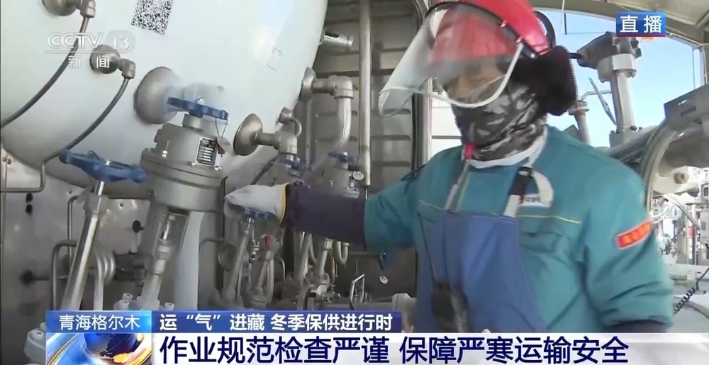 青藏高原如何保供暖？感受液化天然氣的進藏之旅